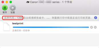 插图:错误信息屏幕